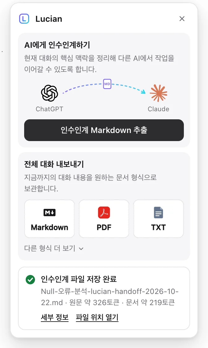 Lucian AI Chat Exporter · AI chat handoff and export · lucianLabs