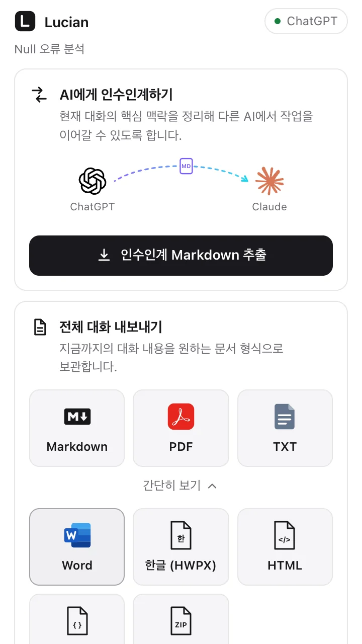Lucian toolbar popup: Markdown, PDF and TXT, with More formats open (Word, Hangul, HTML, JSON, ZIP)